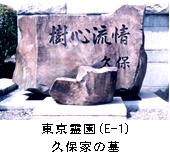 昭和50年12月に新墓を再建